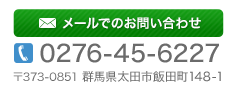 お問い合わせバナー